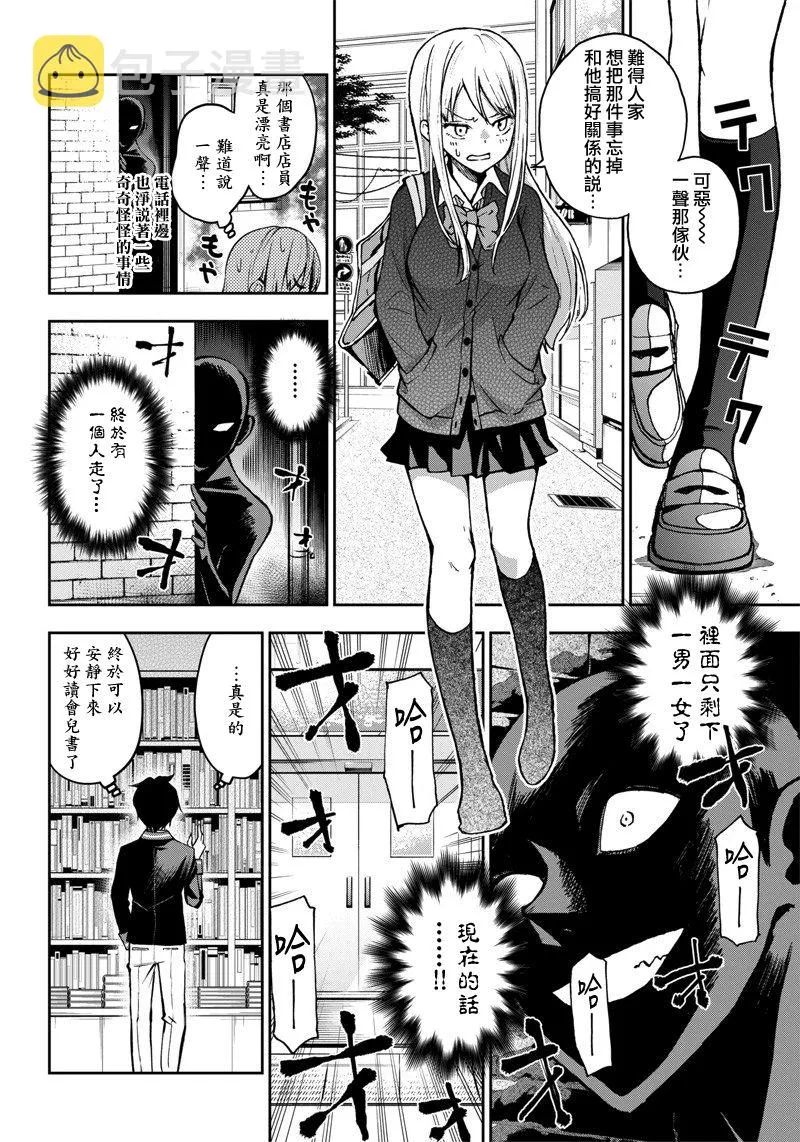 8话 第6页
