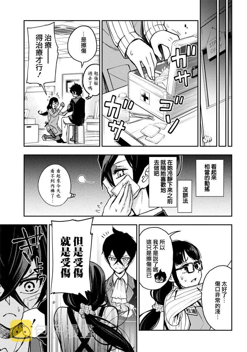 8话 第11页