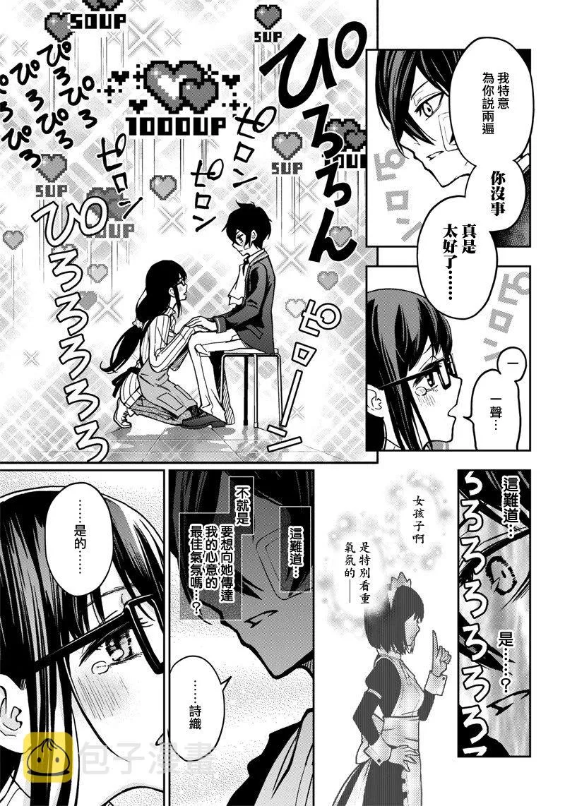 8话 第13页
