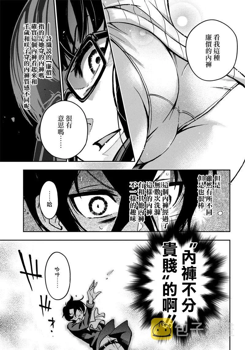 8话 第19页
