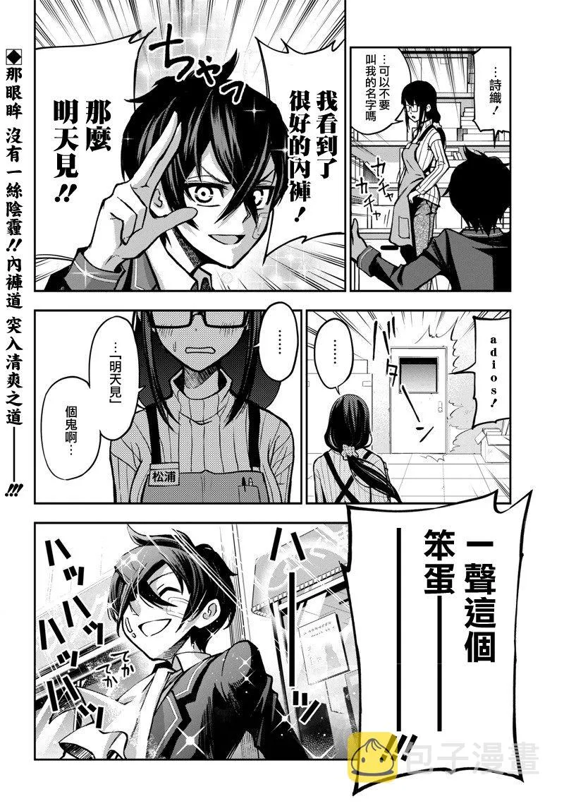 8话 第20页