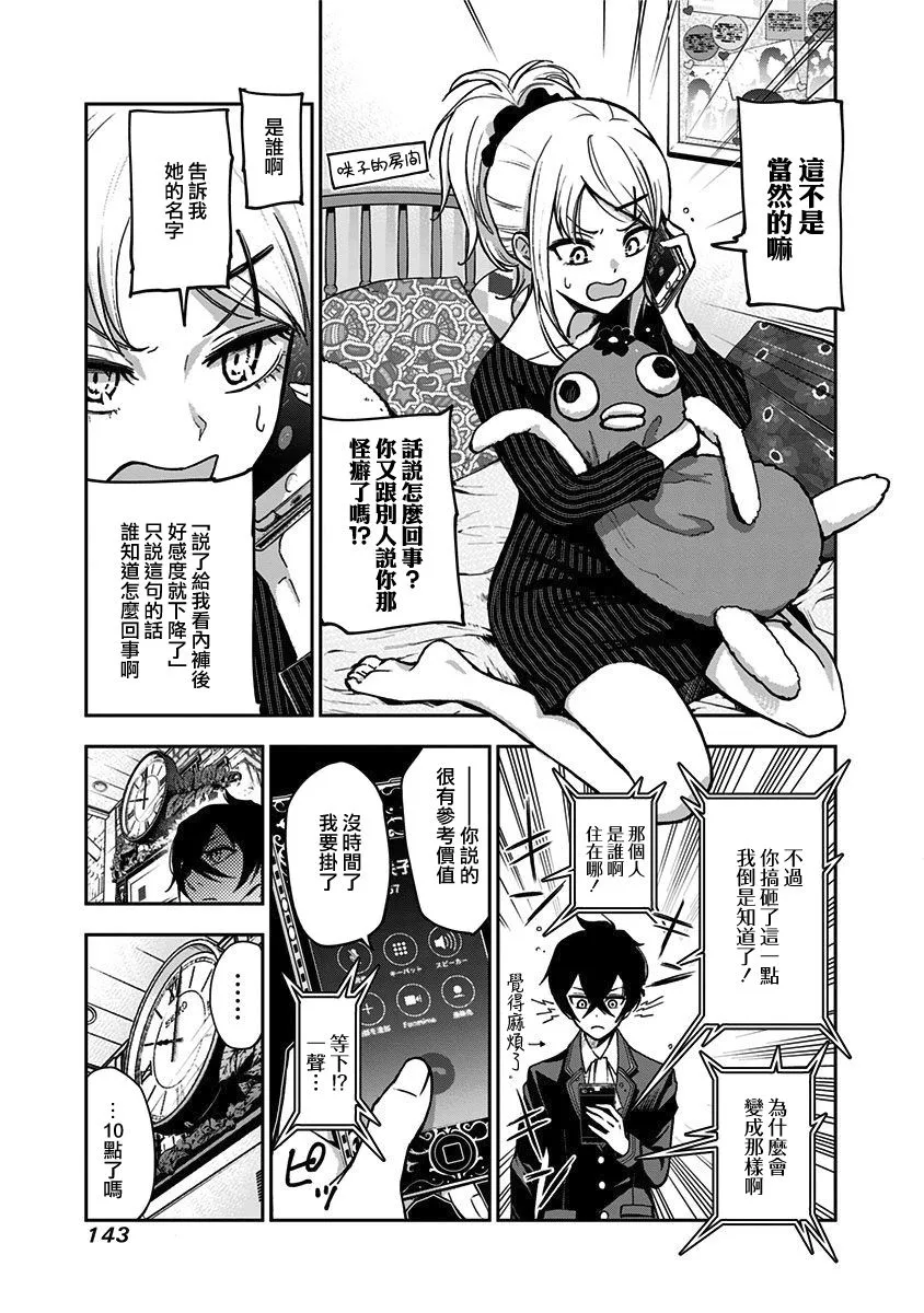 7话 第3页