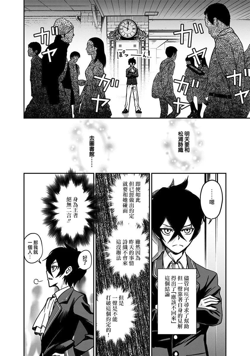 7话 第4页