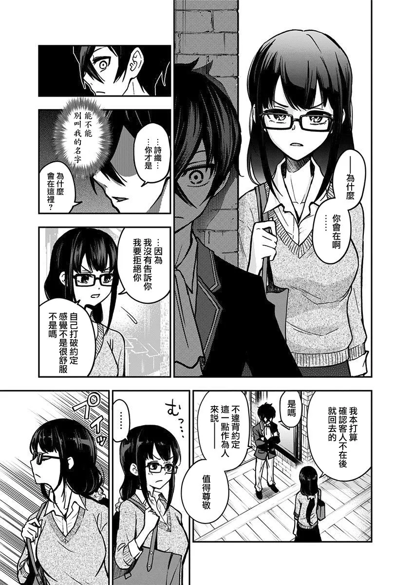 7话 第5页