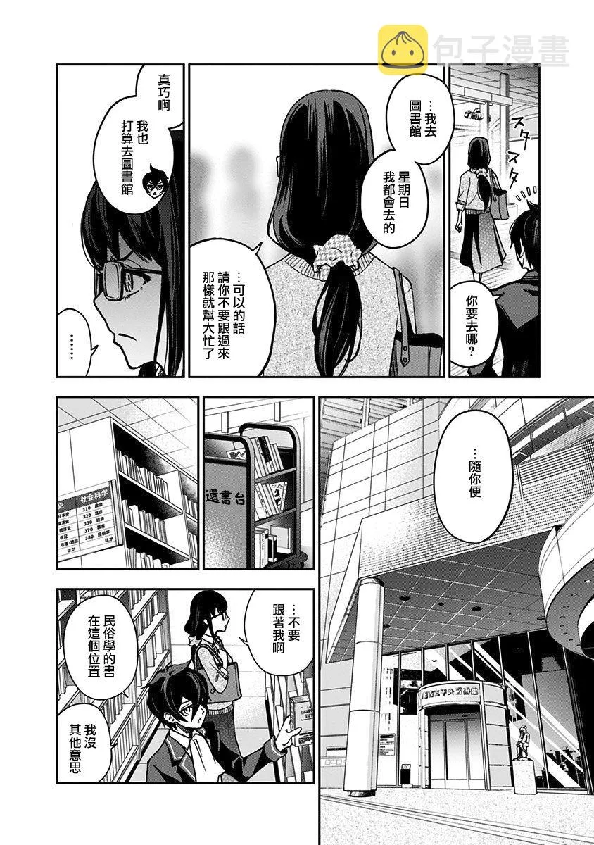 7话 第6页