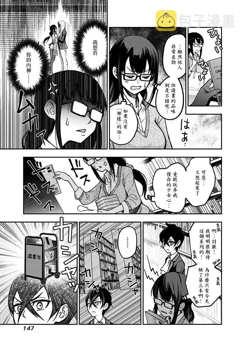7话 第7页