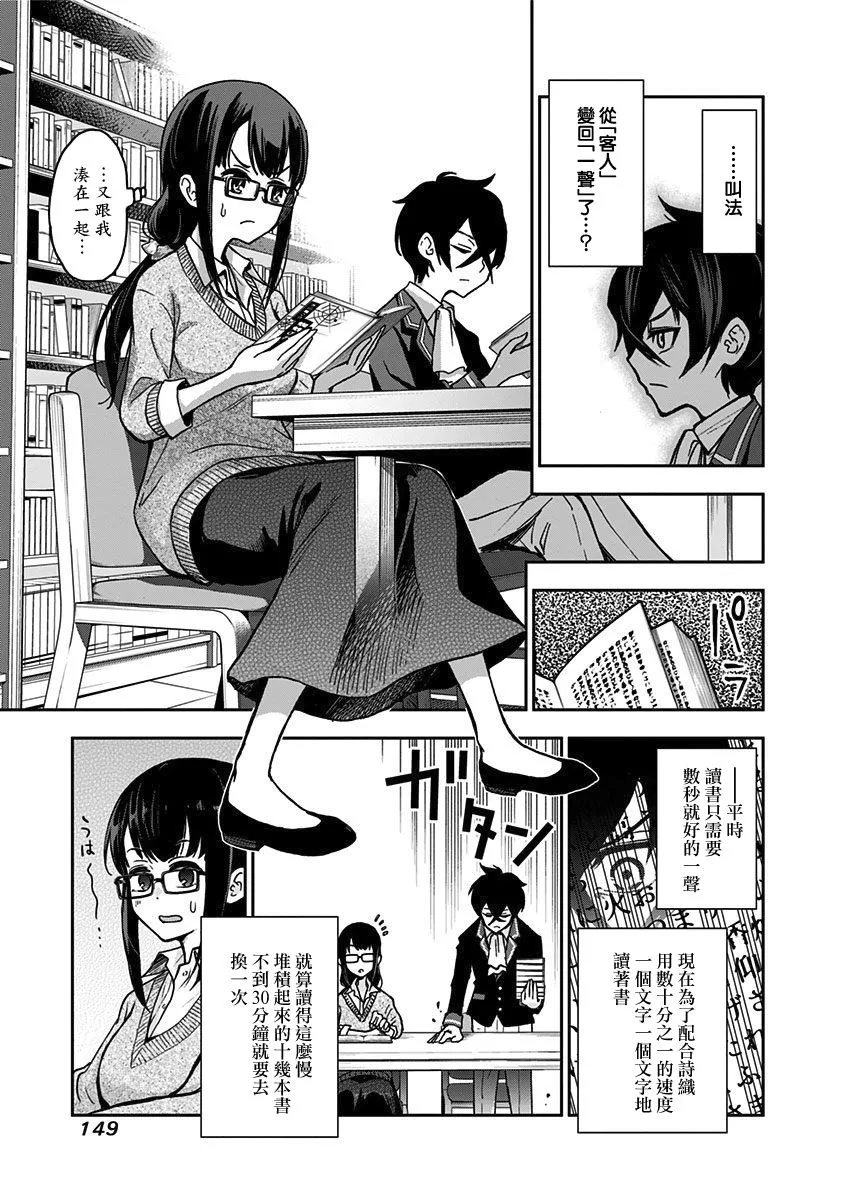 7话 第9页