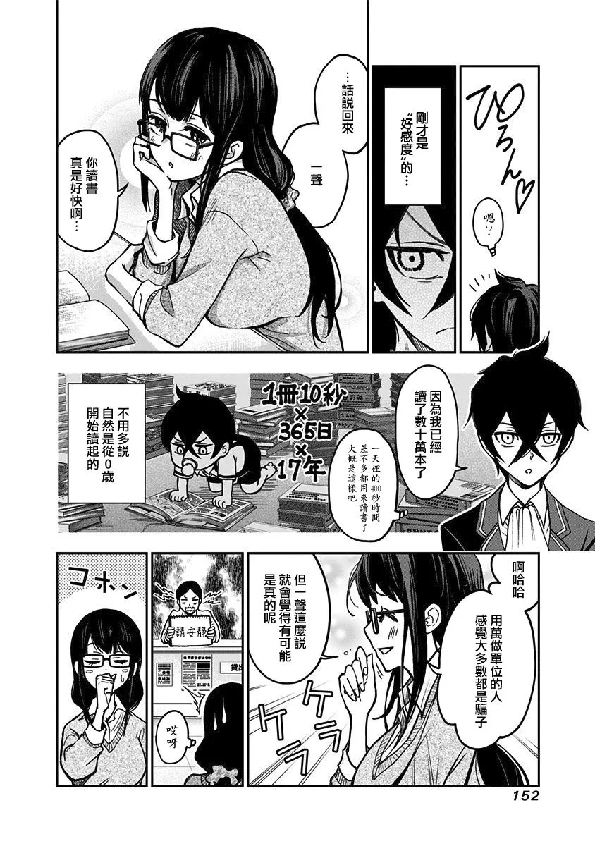7话 第12页