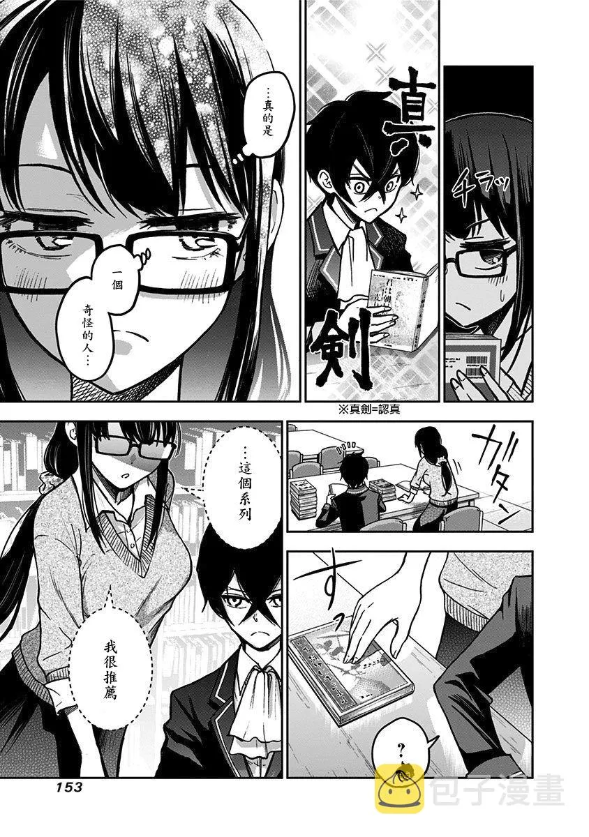7话 第13页