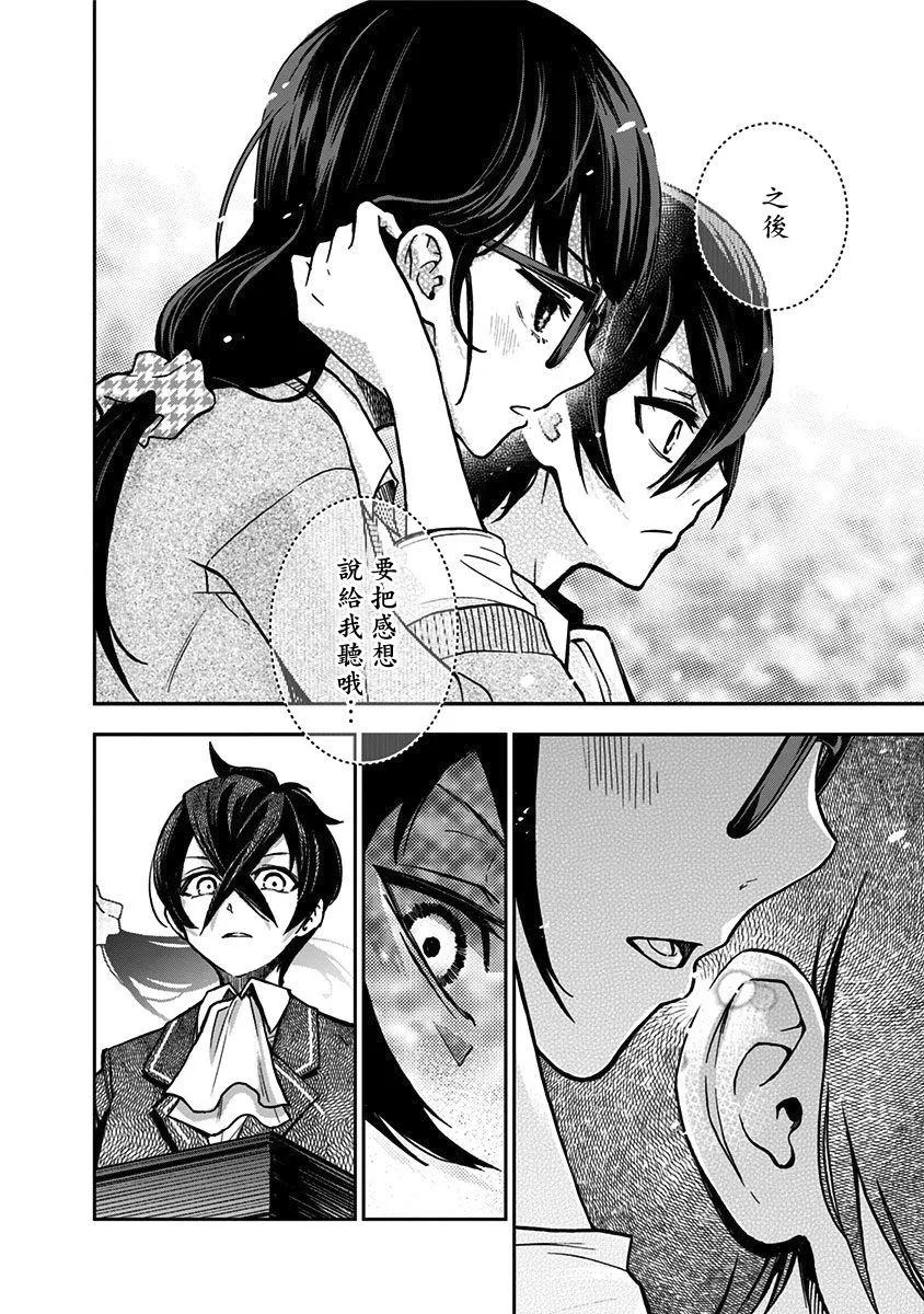 7话 第14页