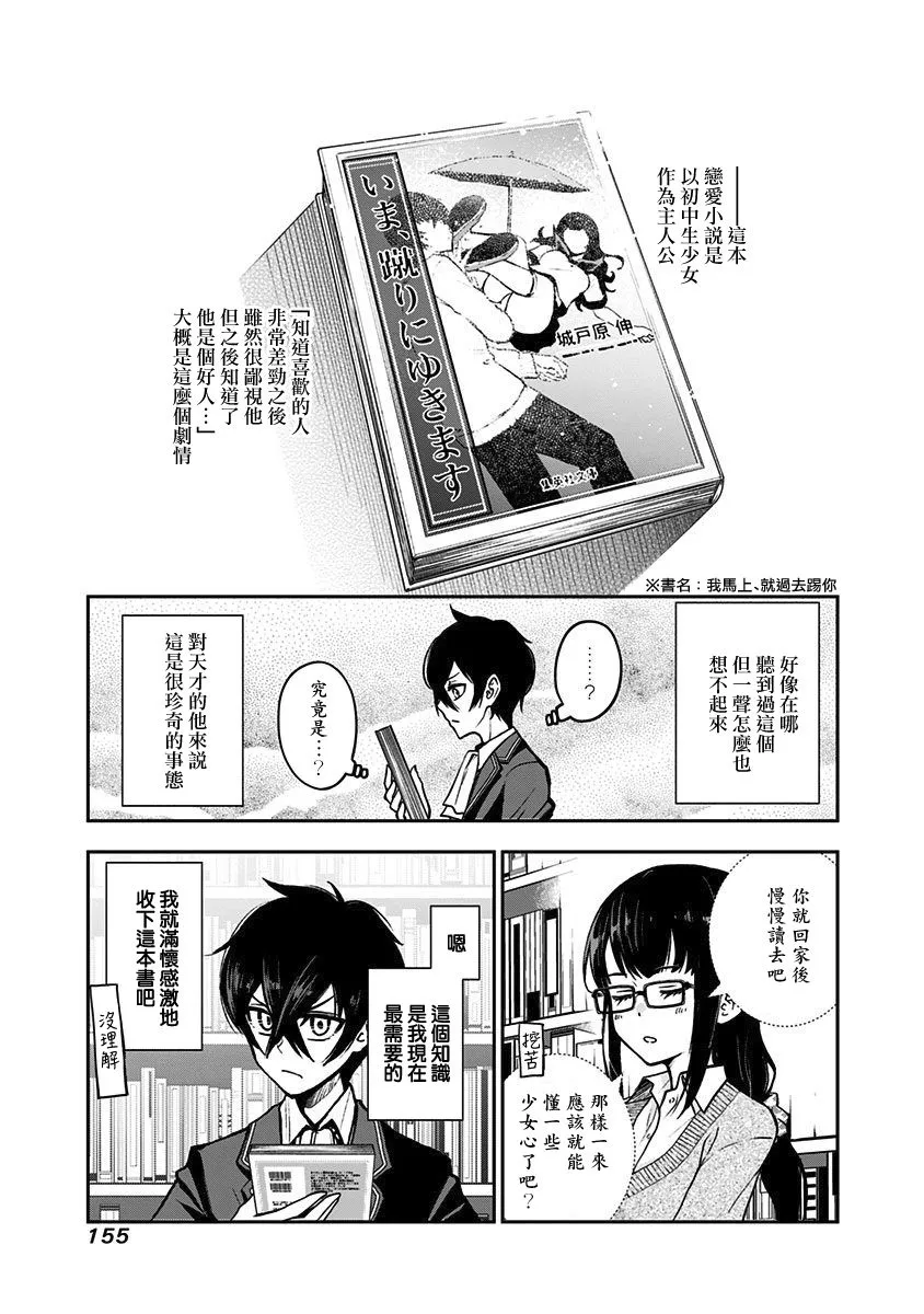 7话 第15页