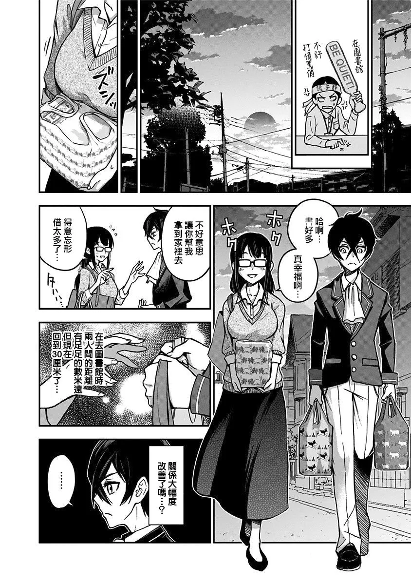 7话 第16页