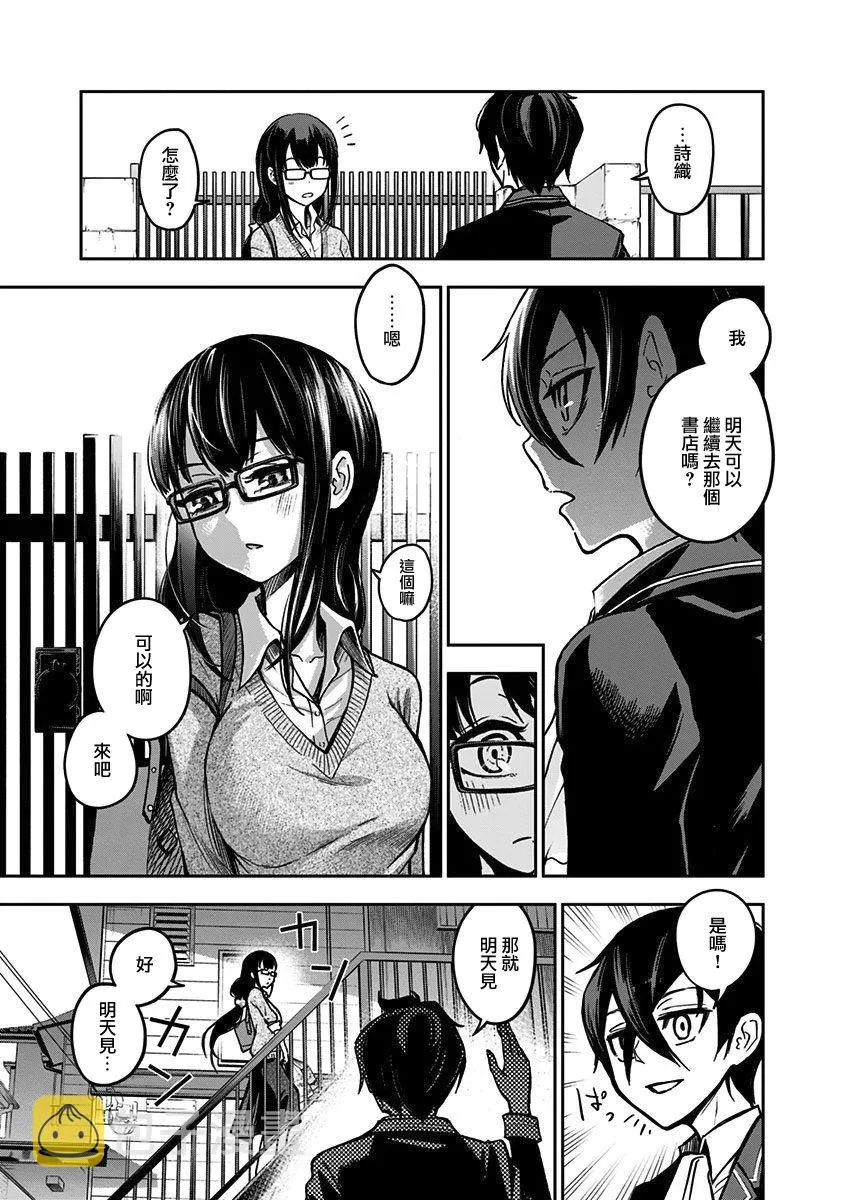 7话 第17页