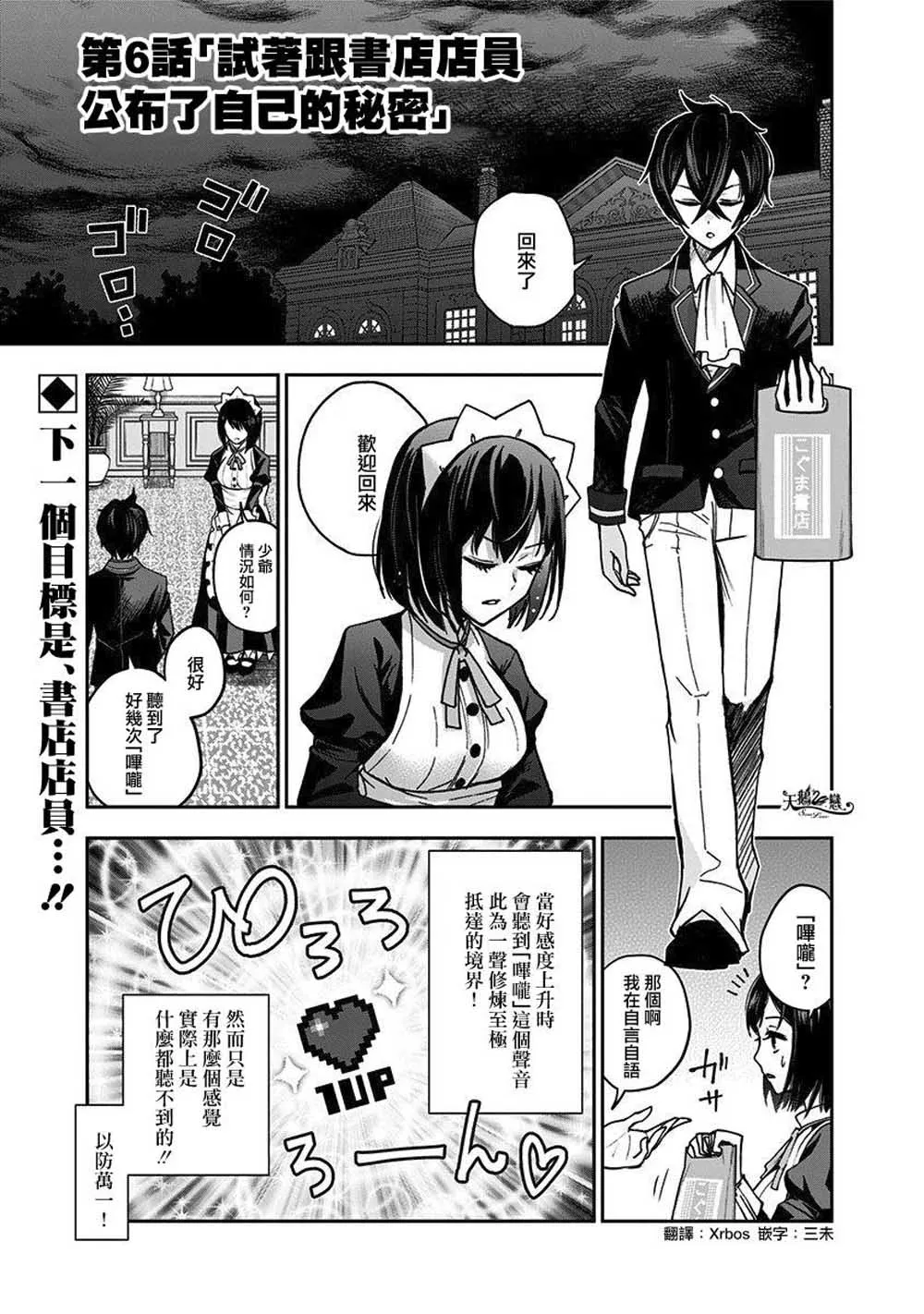 6话 第1页