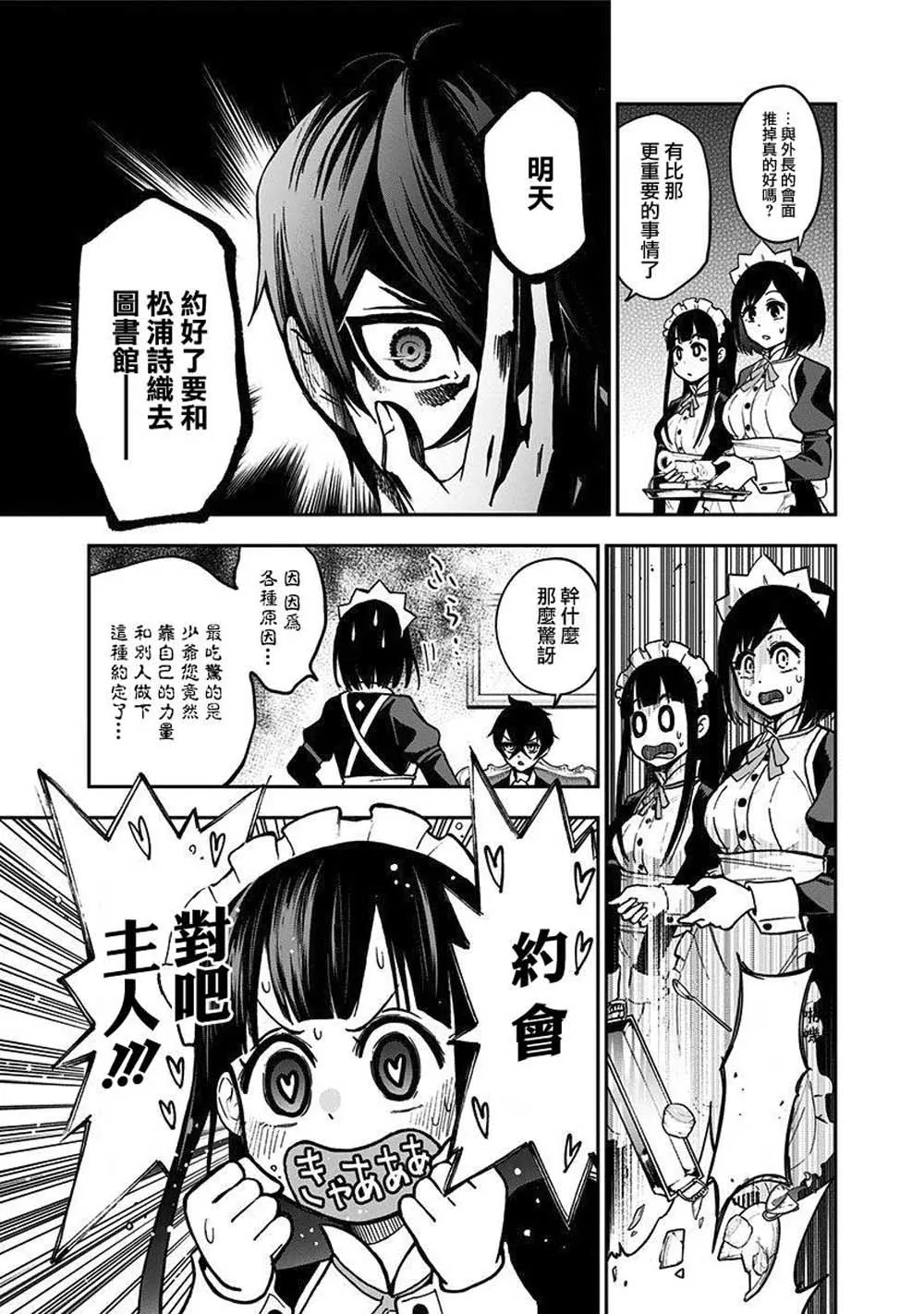 6话 第3页
