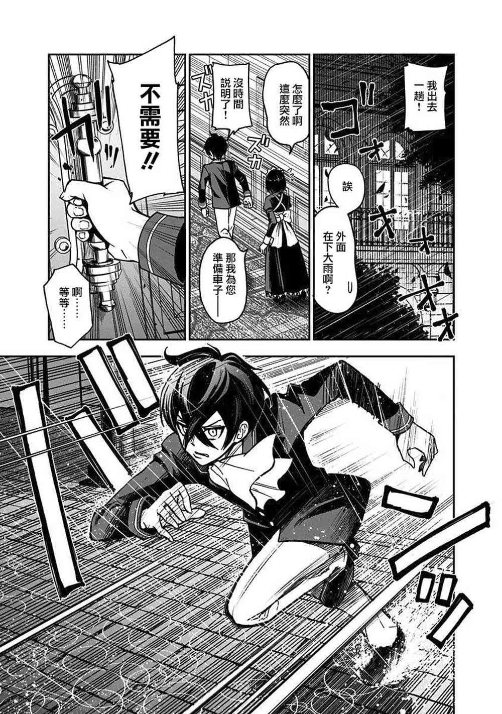 6话 第9页