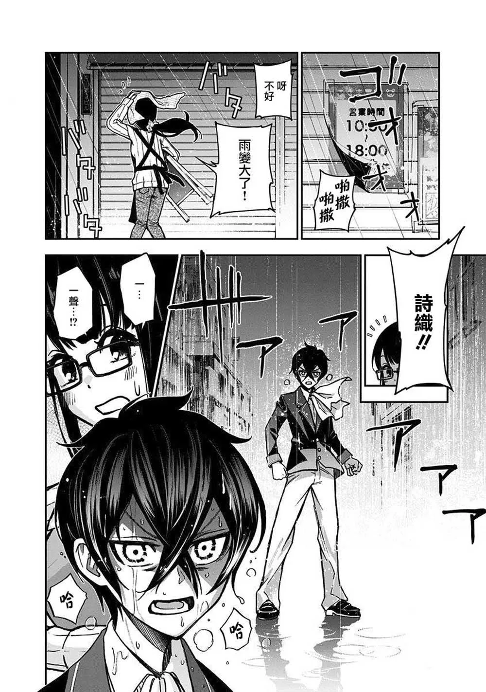 6话 第10页