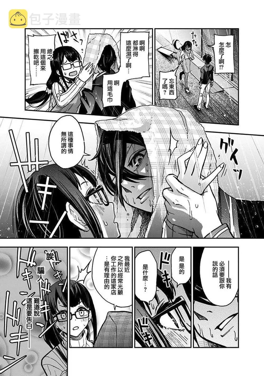 6话 第11页