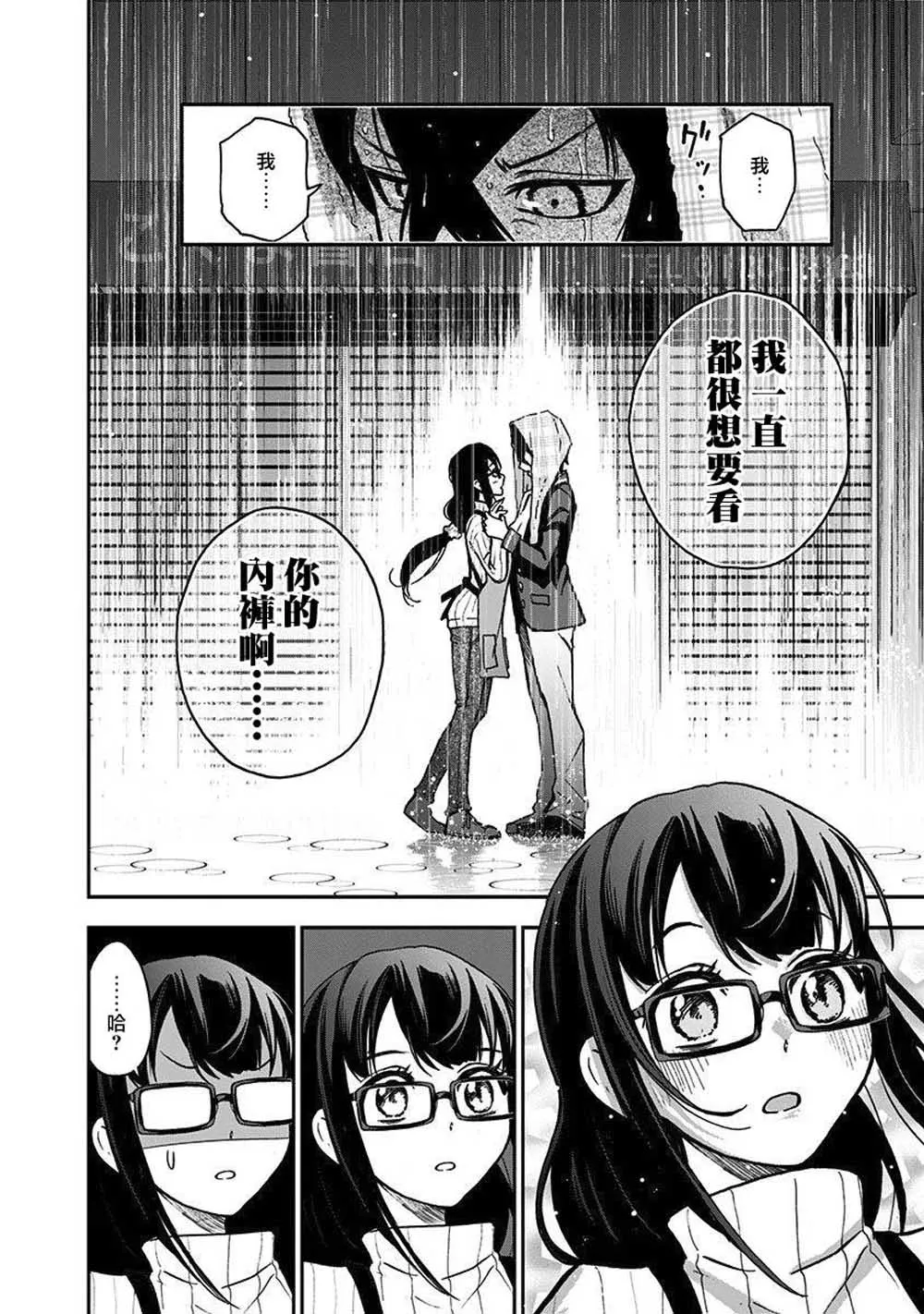 6话 第12页