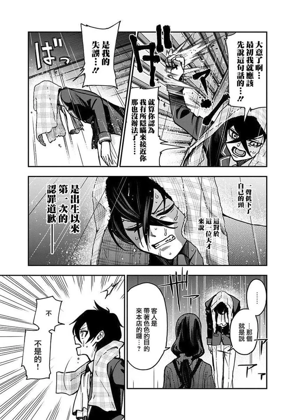 6话 第13页