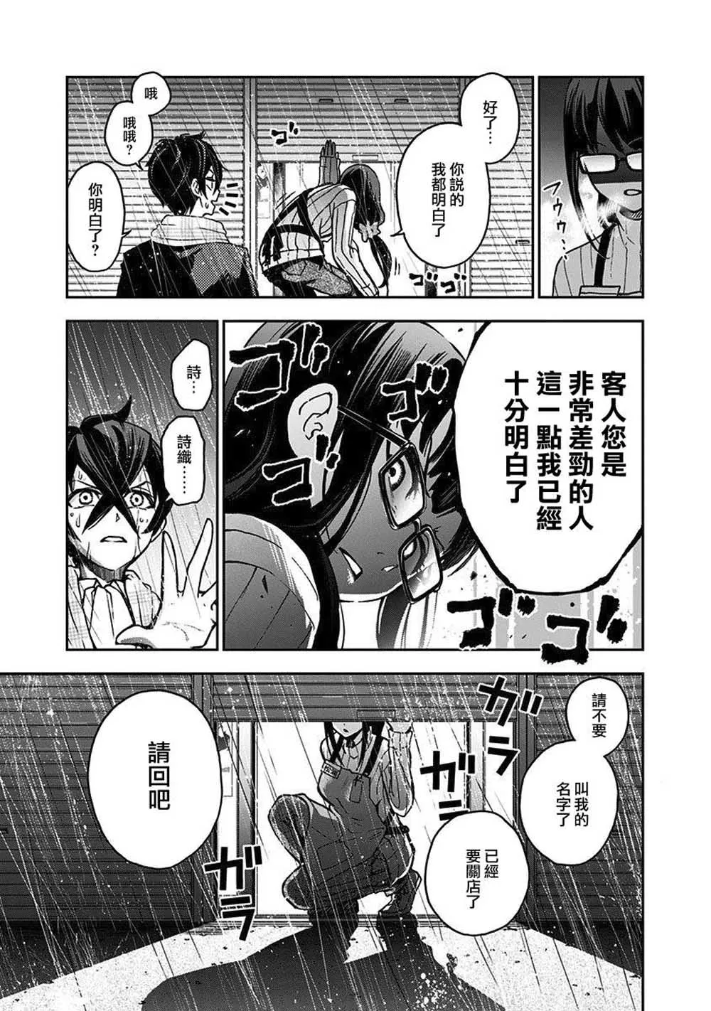 6话 第15页