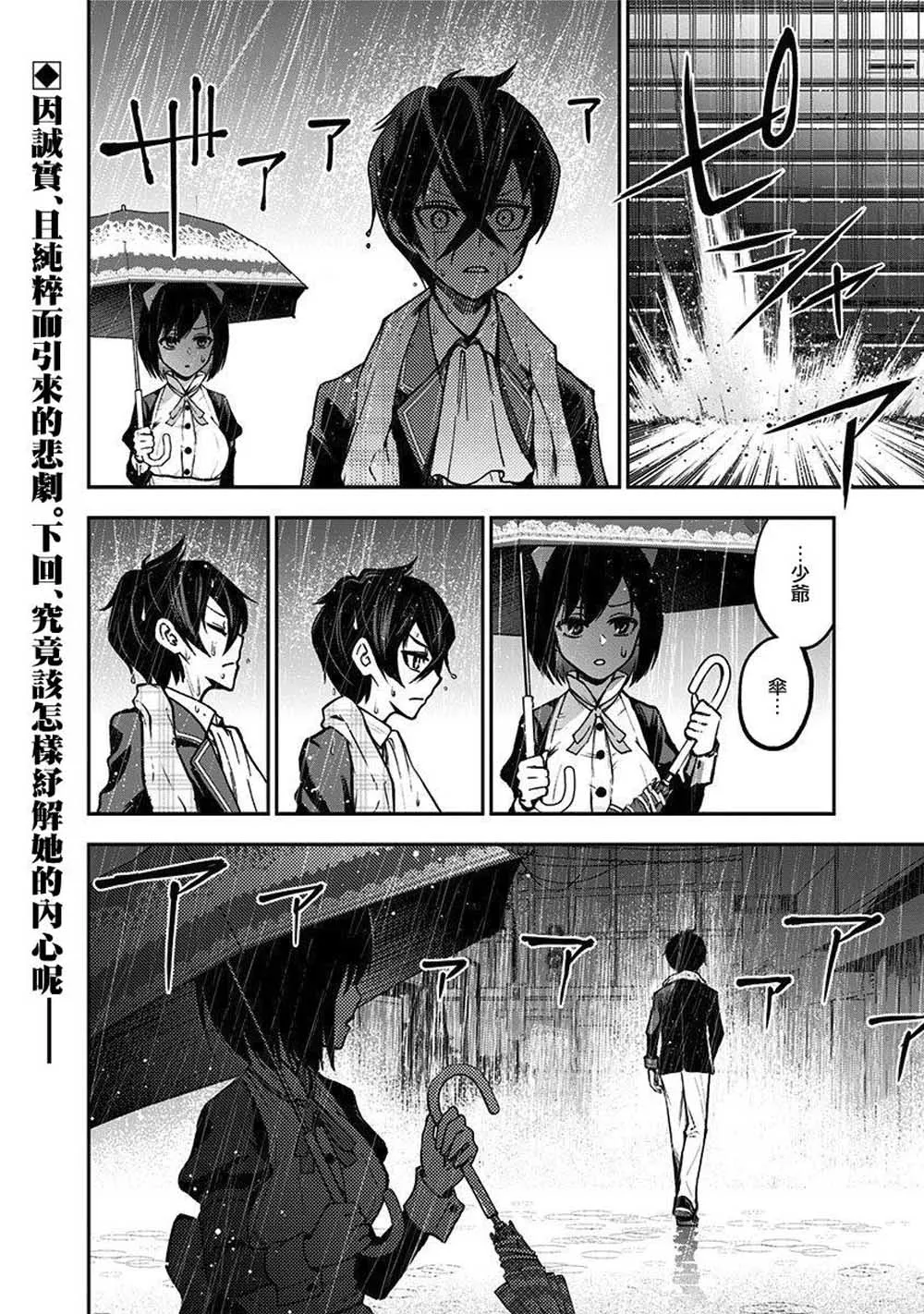 6话 第16页