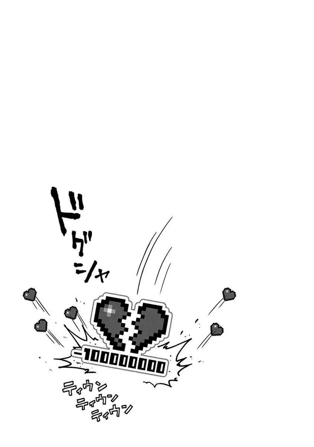 6话 第17页