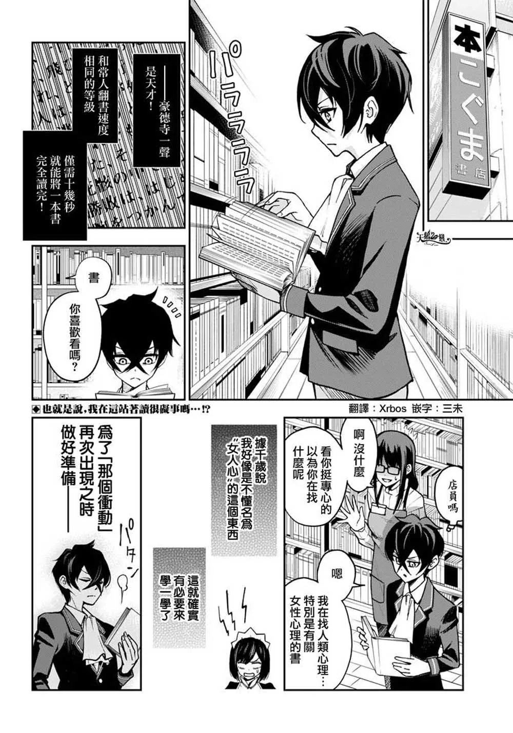 5话 第2页