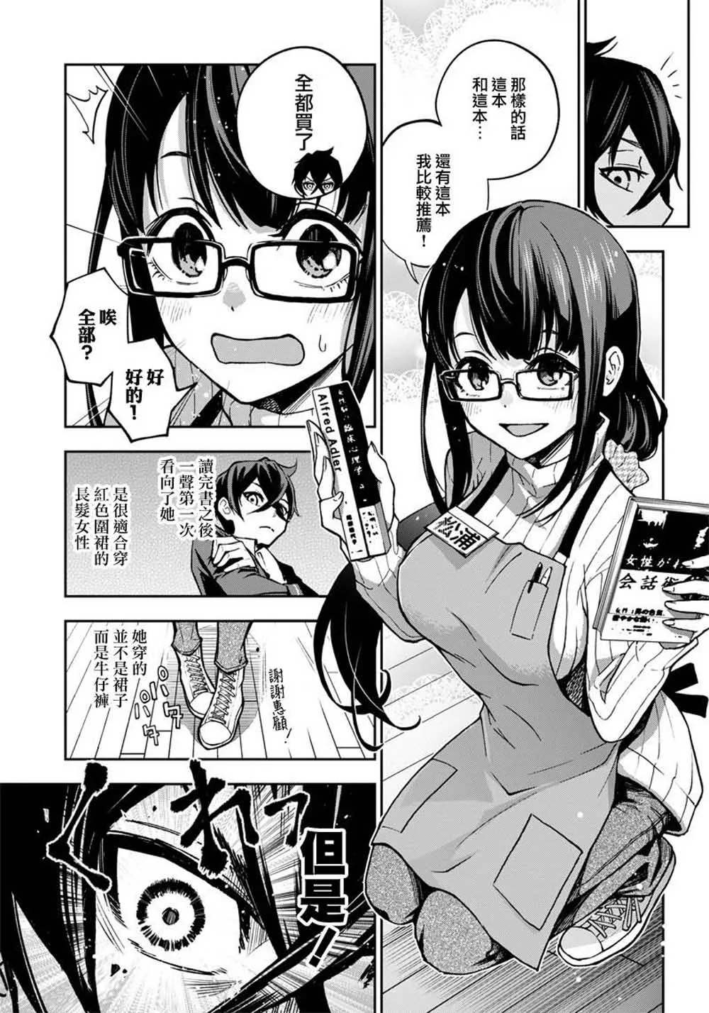 5话 第3页