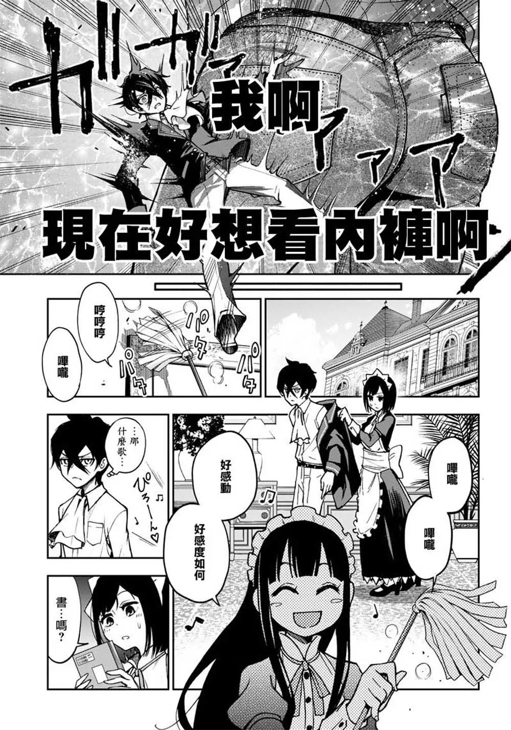 5话 第5页
