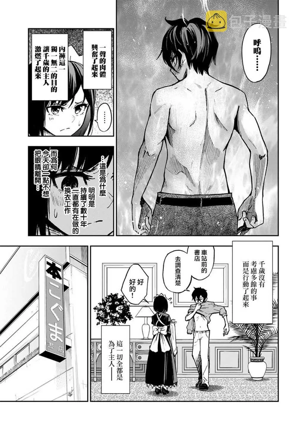 5话 第7页