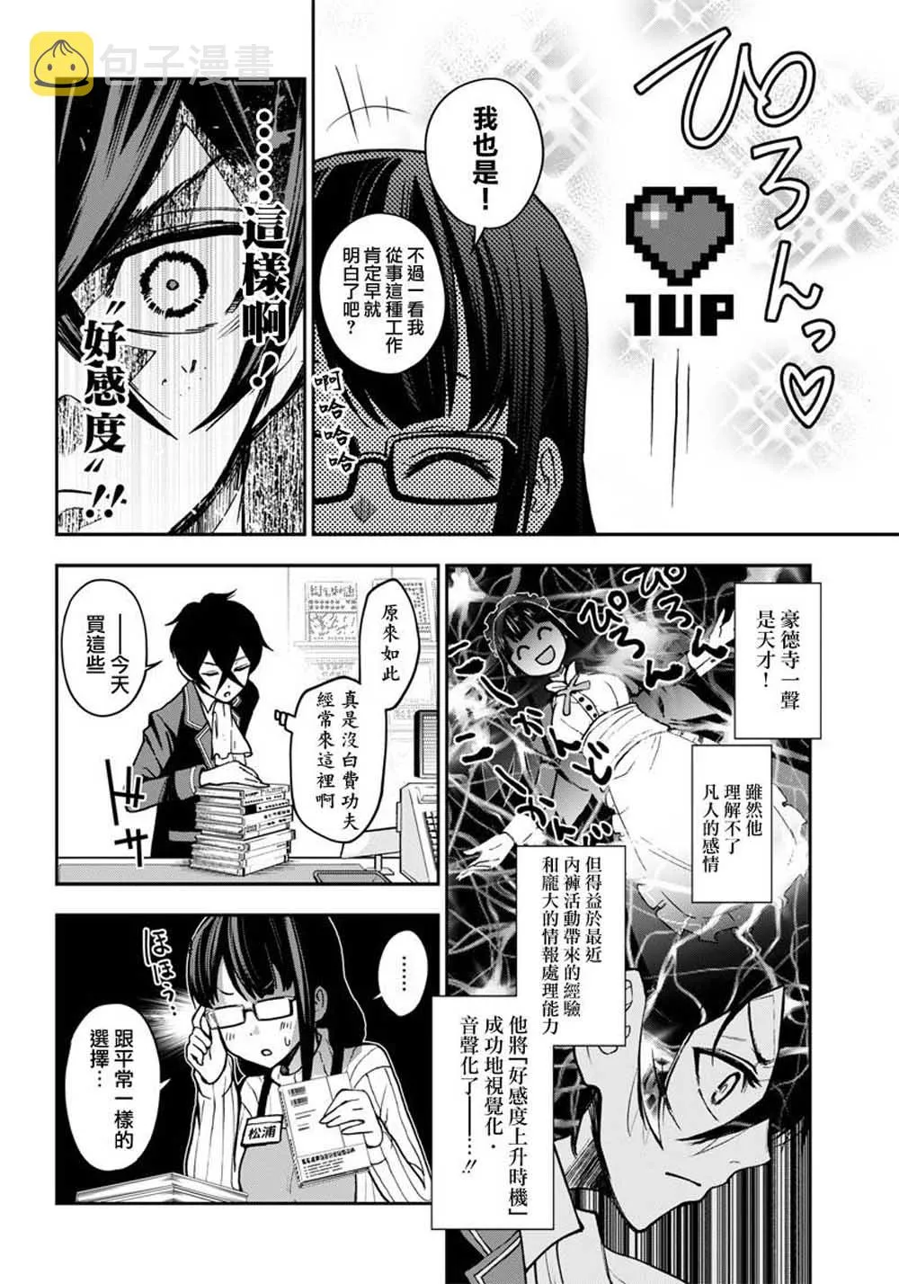 5话 第10页
