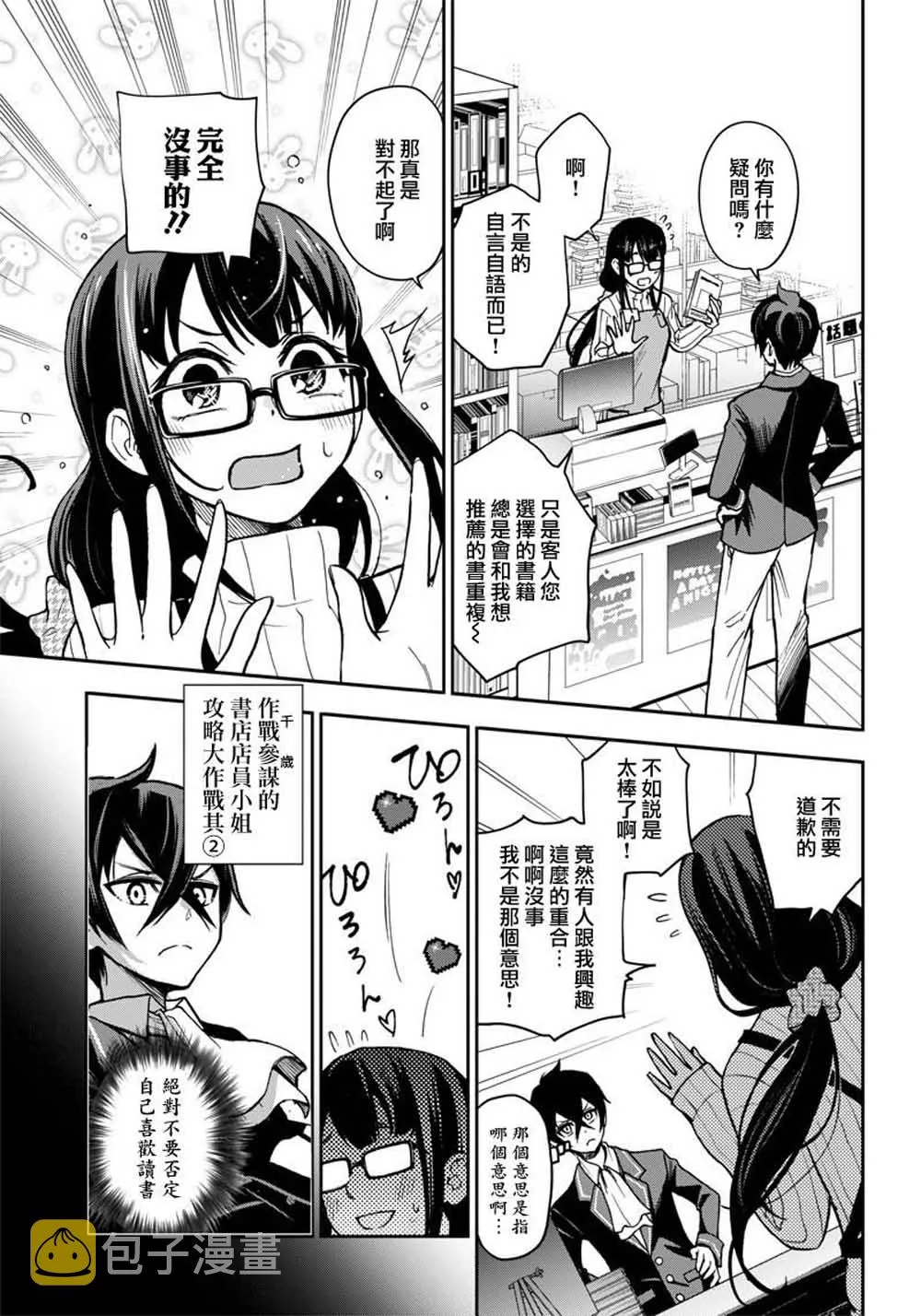5话 第11页