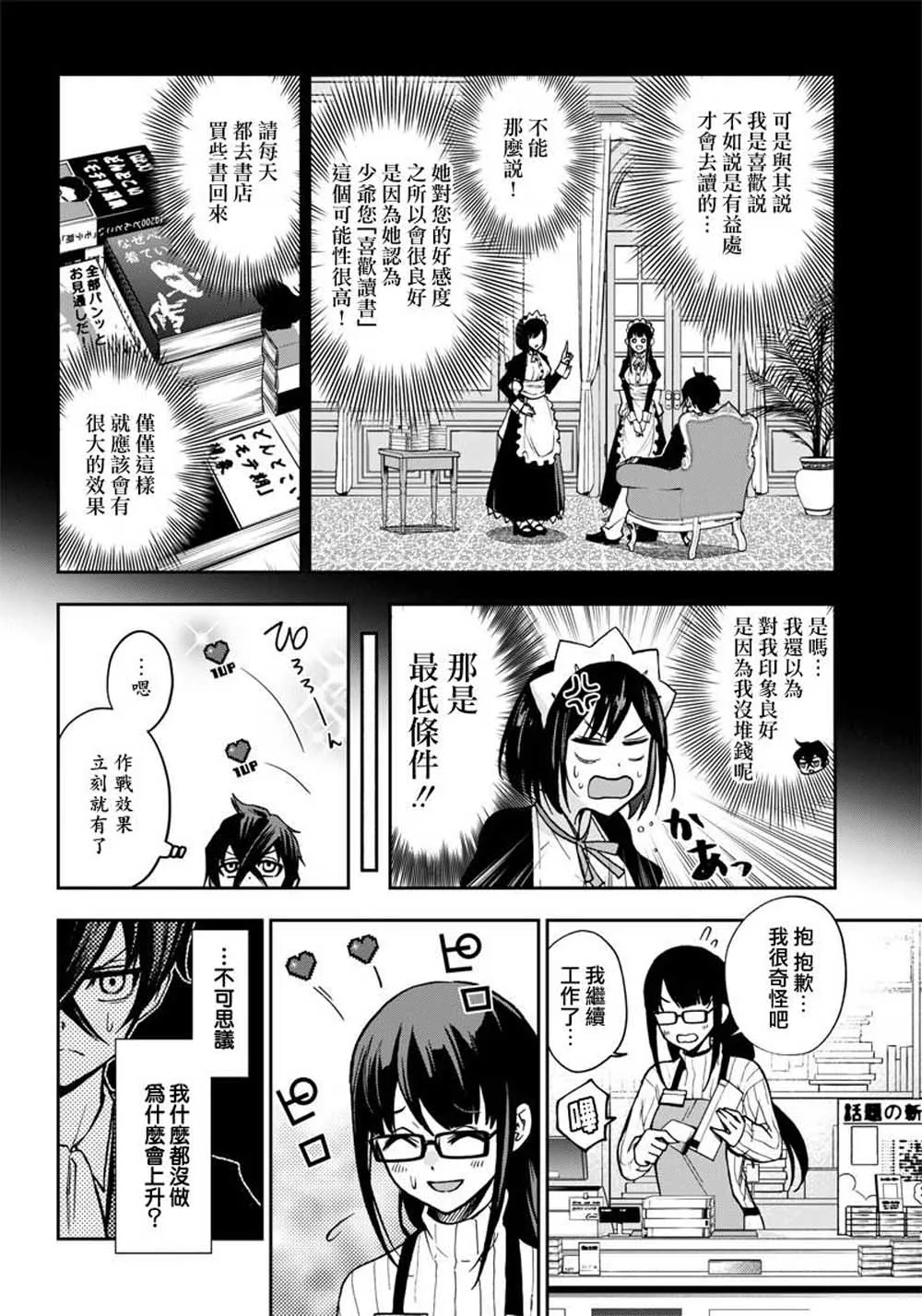 5话 第12页