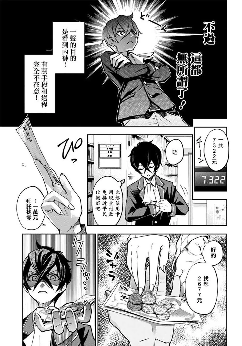5话 第13页
