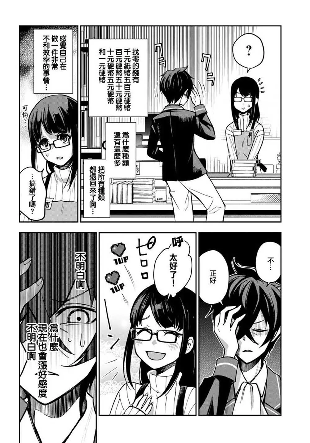 5话 第14页