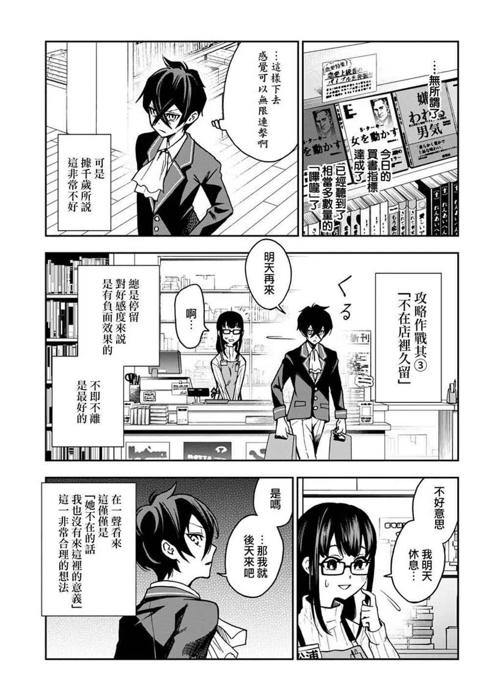 5话 第15页