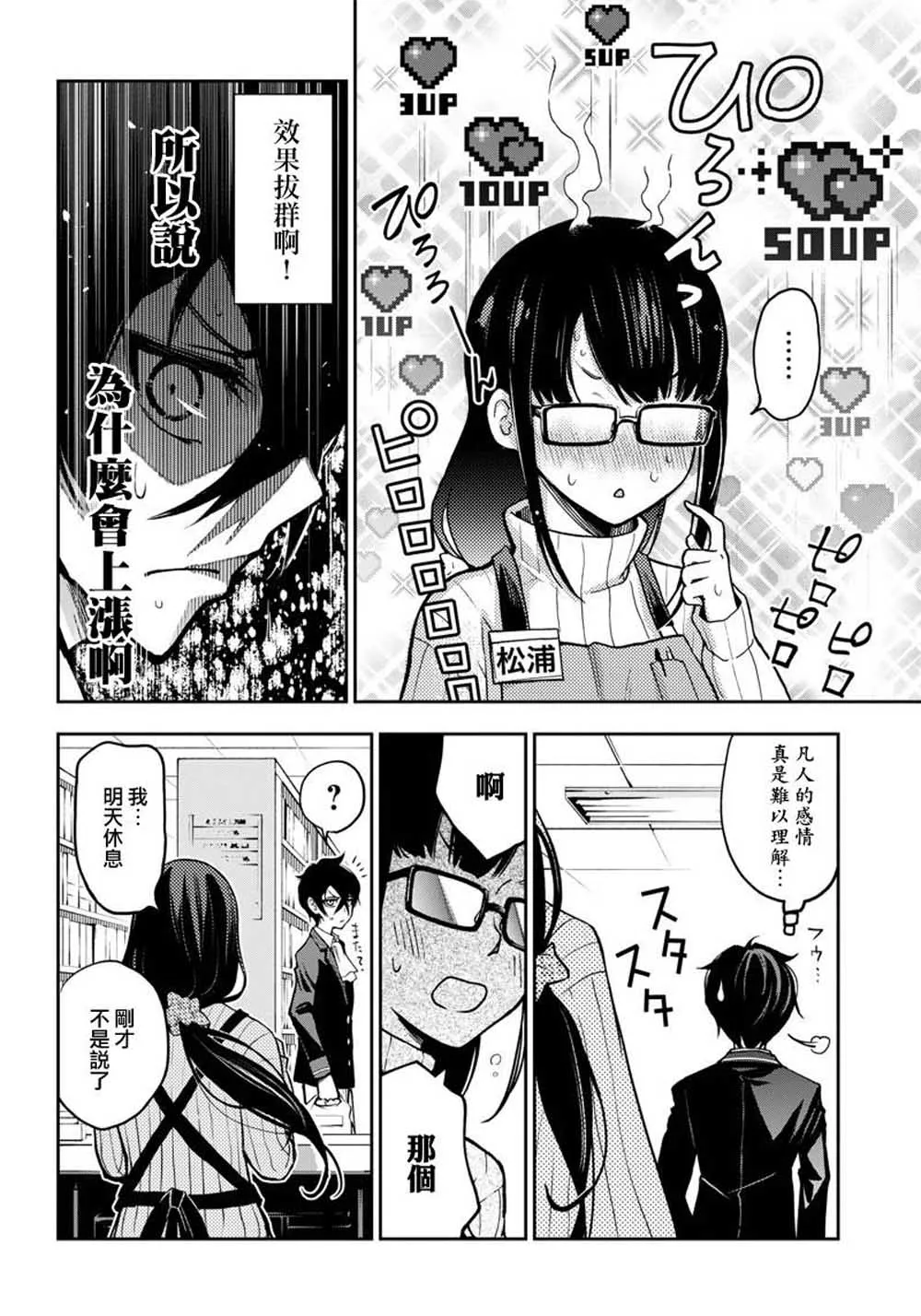 5话 第16页
