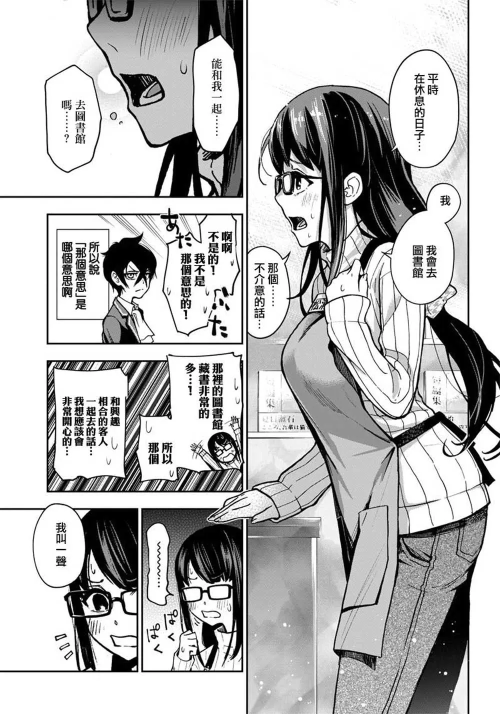 5话 第17页