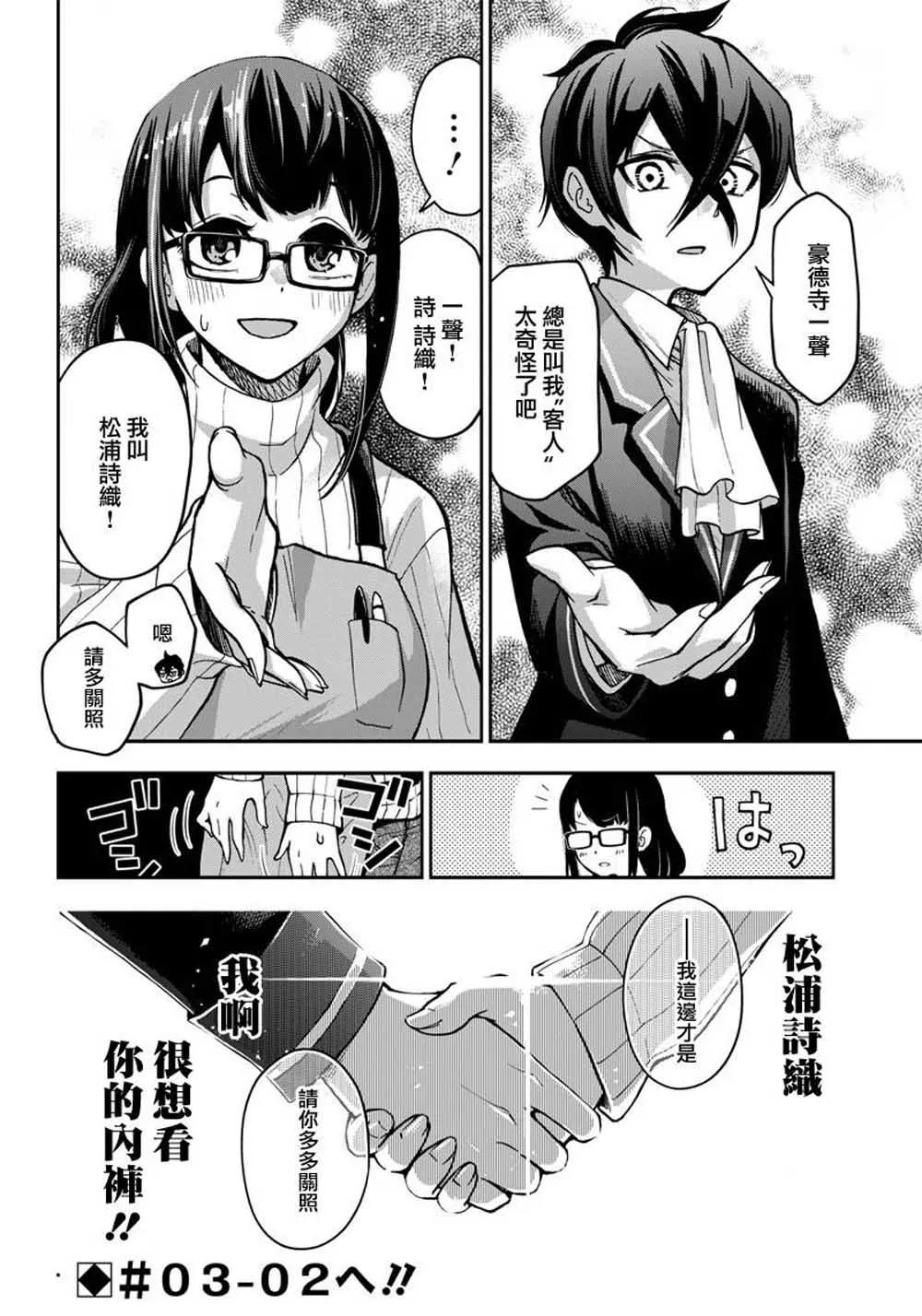 5话 第18页
