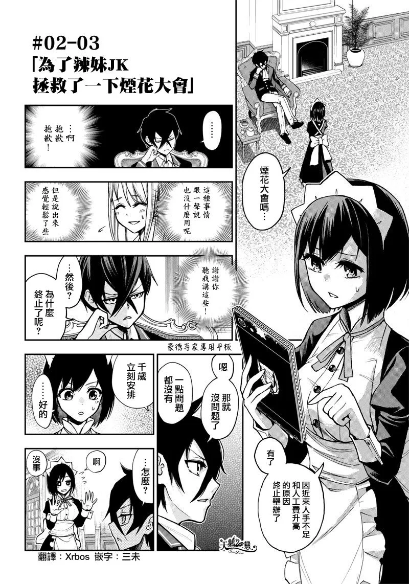 4话 第2页