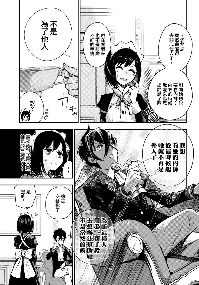 4话 第3页