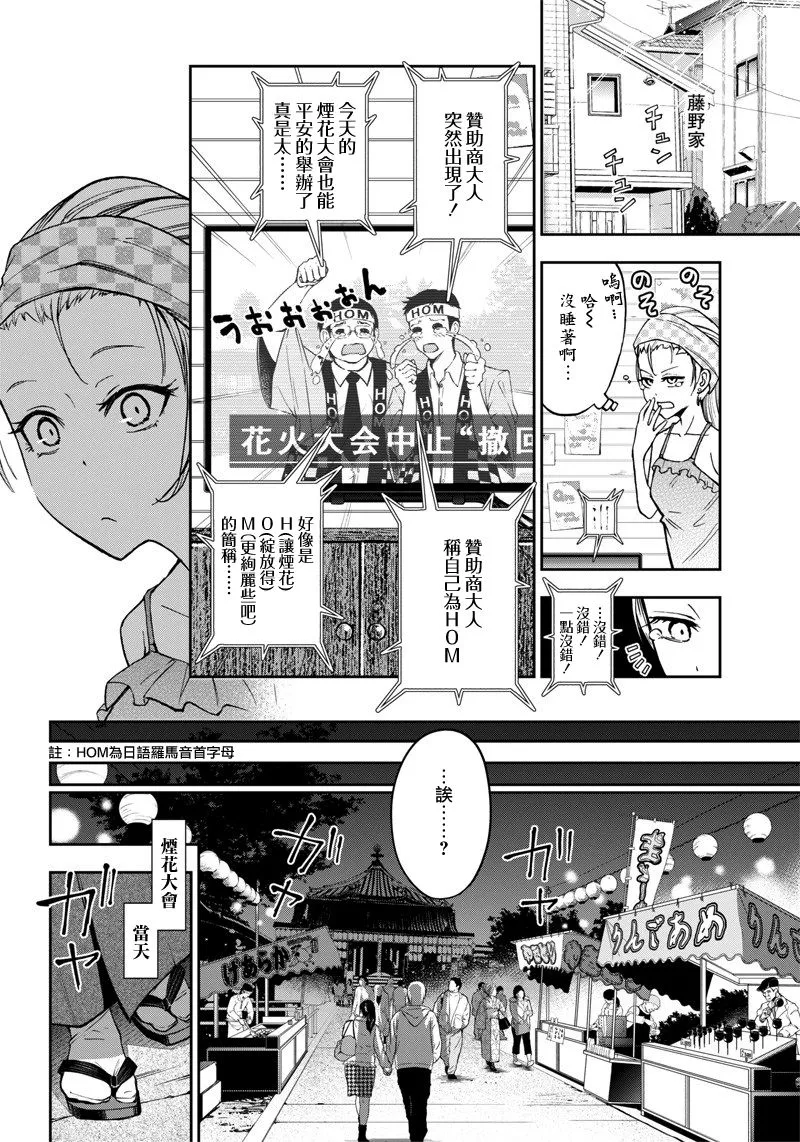 4话 第4页