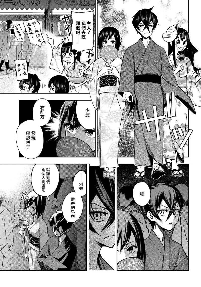 4话 第5页