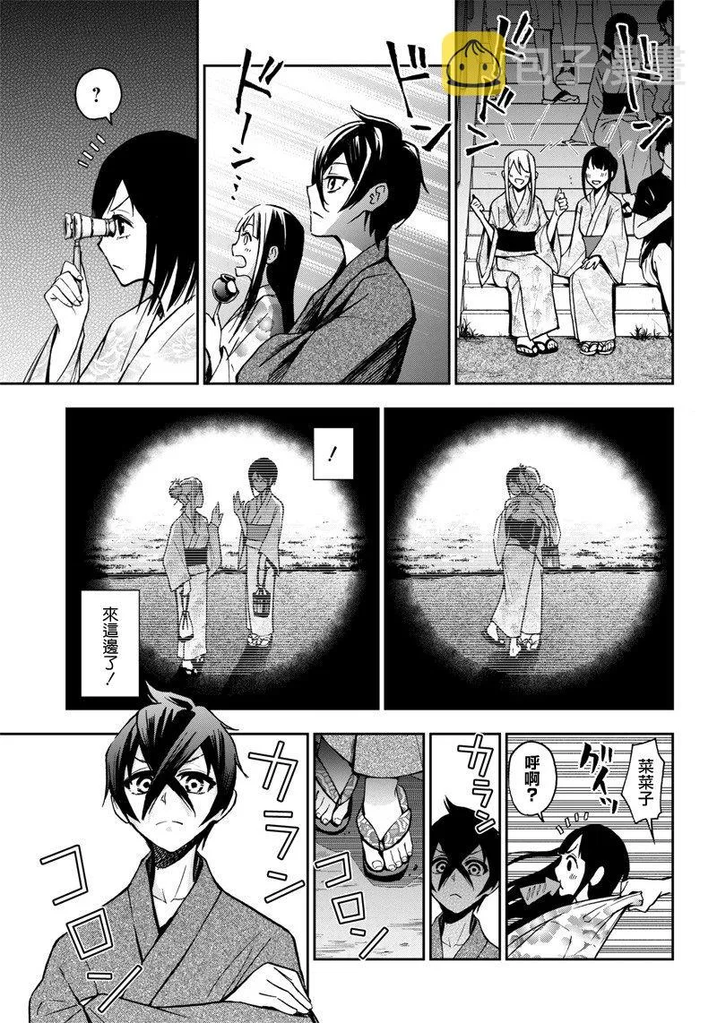 4话 第7页