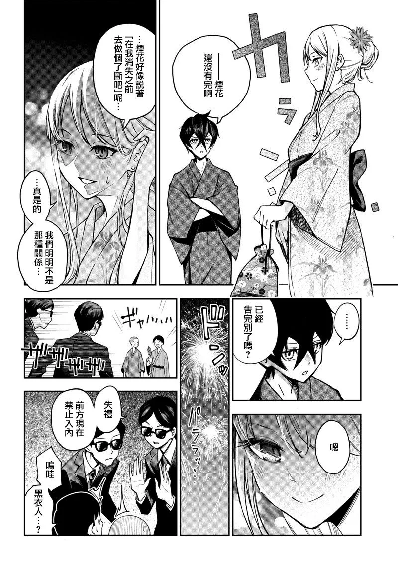 4话 第8页