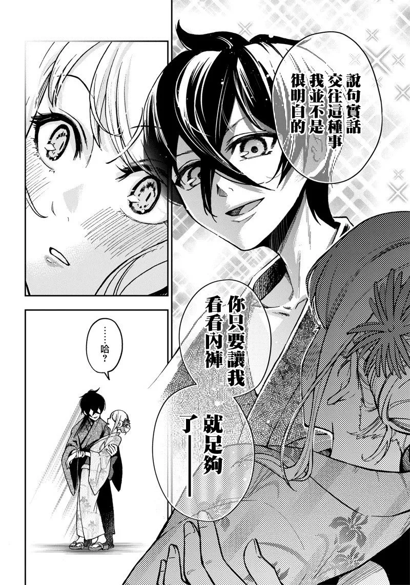4话 第12页