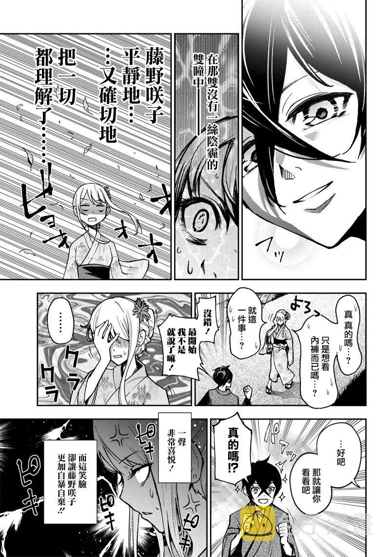 4话 第13页