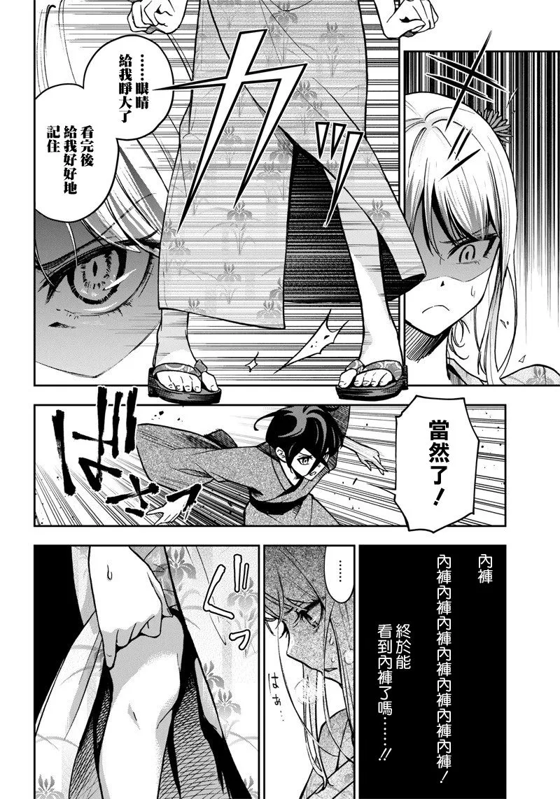 4话 第14页