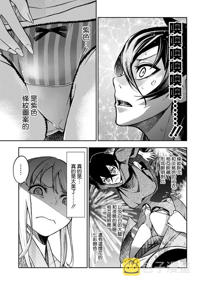 4话 第17页